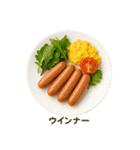 今日の献立【洋食】/ごはん/メニュー/食事（個別スタンプ：37）