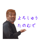 頑固親父 第二章（個別スタンプ：3）
