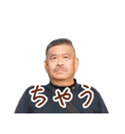 頑固親父 第二章（個別スタンプ：12）