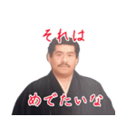 頑固親父 第二章（個別スタンプ：20）