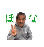 頑固親父 第二章（個別スタンプ：24）