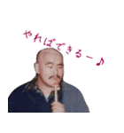 頑固親父 第二章（個別スタンプ：30）
