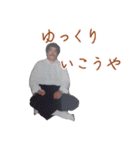 頑固親父 第二章（個別スタンプ：31）