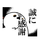 圧が強めのシマエナガ【日常会話編】（個別スタンプ：11）