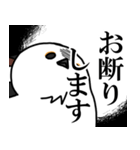 圧が強めのシマエナガ【日常会話編】（個別スタンプ：13）