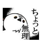 圧が強めのシマエナガ【日常会話編】（個別スタンプ：14）