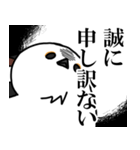圧が強めのシマエナガ【日常会話編】（個別スタンプ：16）