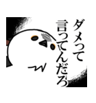 圧が強めのシマエナガ【日常会話編】（個別スタンプ：20）