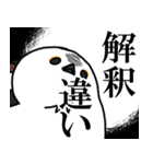 圧が強めのシマエナガ【日常会話編】（個別スタンプ：22）