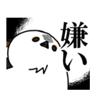 圧が強めのシマエナガ【日常会話編】（個別スタンプ：26）