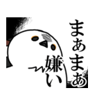 圧が強めのシマエナガ【日常会話編】（個別スタンプ：28）