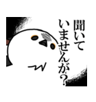 圧が強めのシマエナガ【日常会話編】（個別スタンプ：29）