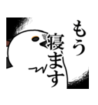 圧が強めのシマエナガ【日常会話編】（個別スタンプ：34）