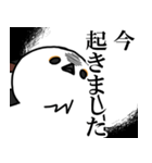 圧が強めのシマエナガ【日常会話編】（個別スタンプ：35）