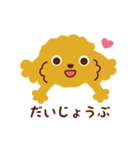トイプードル_ハッピーな日々（個別スタンプ：39）