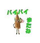 竹の子（女子）（個別スタンプ：22）