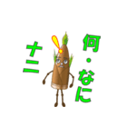 竹の子（女子）（個別スタンプ：23）