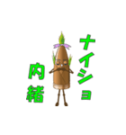 竹の子（女子）（個別スタンプ：24）