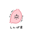 げんか胃ちゃん（個別スタンプ：16）