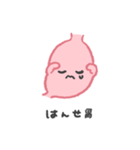 げんか胃ちゃん（個別スタンプ：18）