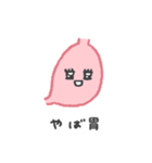げんか胃ちゃん（個別スタンプ：37）