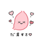 げんか胃ちゃん（個別スタンプ：39）