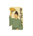 平安時代風（個別スタンプ：13）