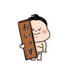 ハッケヨイ！ おすもうさん！〜日常生活〜（個別スタンプ：1）