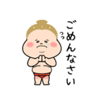 ハッケヨイ！ おすもうさん！〜日常生活〜（個別スタンプ：4）