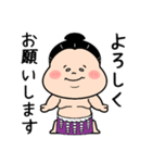 ハッケヨイ！ おすもうさん！〜日常生活〜（個別スタンプ：11）