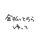 やる気のないスタンプ～ベーシック～（個別スタンプ：4）
