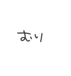 やる気のないスタンプ～ベーシック～（個別スタンプ：33）