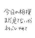 相撲しかないスタンプ（個別スタンプ：13）