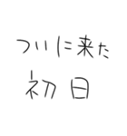 相撲しかないスタンプ（個別スタンプ：21）