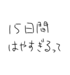 相撲しかないスタンプ（個別スタンプ：24）