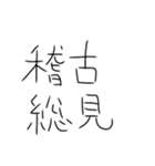 相撲しかないスタンプ（個別スタンプ：26）