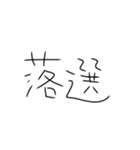 相撲しかないスタンプ（個別スタンプ：35）