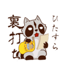 ホルンを吹くアライグマ（個別スタンプ：38）