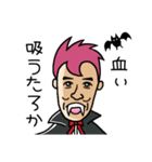 グチキュラ伯爵 生誕（個別スタンプ：1）
