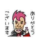 グチキュラ伯爵 生誕（個別スタンプ：3）