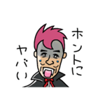 グチキュラ伯爵 生誕（個別スタンプ：6）