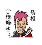 グチキュラ伯爵 生誕（個別スタンプ：8）