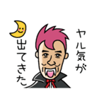 グチキュラ伯爵 生誕（個別スタンプ：12）