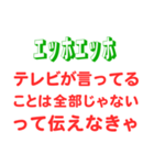 エッホエッホスタンプ・都市伝説編（個別スタンプ：1）