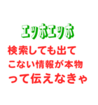 エッホエッホスタンプ・都市伝説編（個別スタンプ：2）