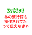 エッホエッホスタンプ・都市伝説編（個別スタンプ：3）