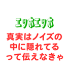 エッホエッホスタンプ・都市伝説編（個別スタンプ：4）