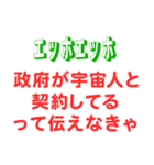 エッホエッホスタンプ・都市伝説編（個別スタンプ：5）