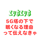 エッホエッホスタンプ・都市伝説編（個別スタンプ：6）