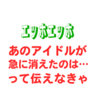 エッホエッホスタンプ・都市伝説編（個別スタンプ：7）